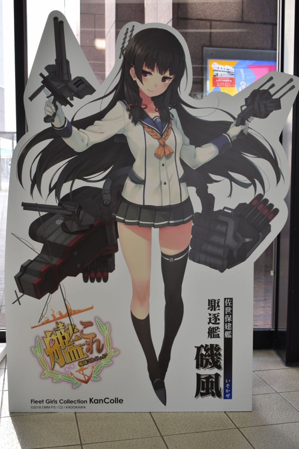 艦これ」佐世保鎮守府巡り・後編 : 渚屋Blog
