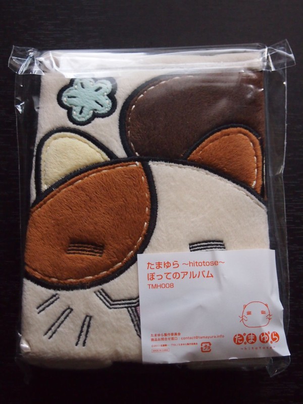 憧憬の路グッズと竹原のたまゆらお土産なので。 : 渚屋Blog