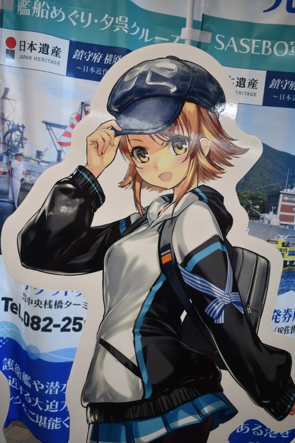 呉の「艦これ」コラボをちょっとだけ見てきました : 渚屋Blog