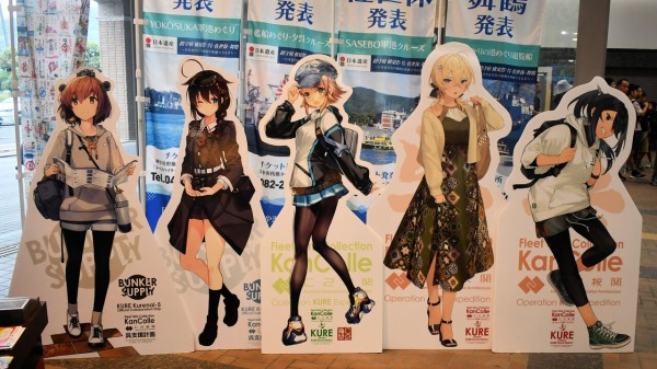 呉の「艦これ」コラボをちょっとだけ見てきました : 渚屋Blog