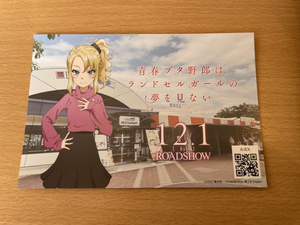 青ブタまとめ売り ヴァイス 青ブタ SR ランドセルガール 桜島麻衣 まとめ売り