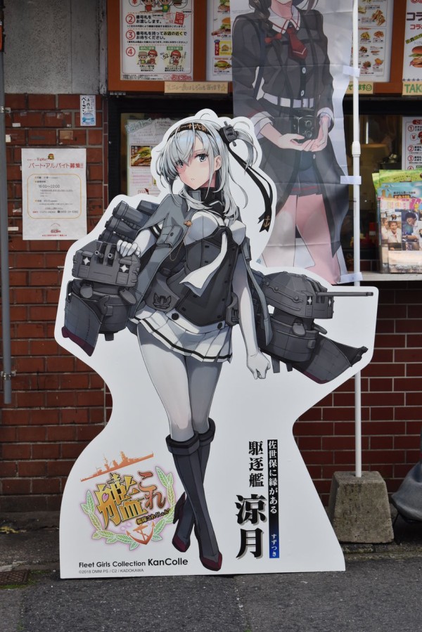 艦これ」佐世保鎮守府巡り・後編 : 渚屋Blog