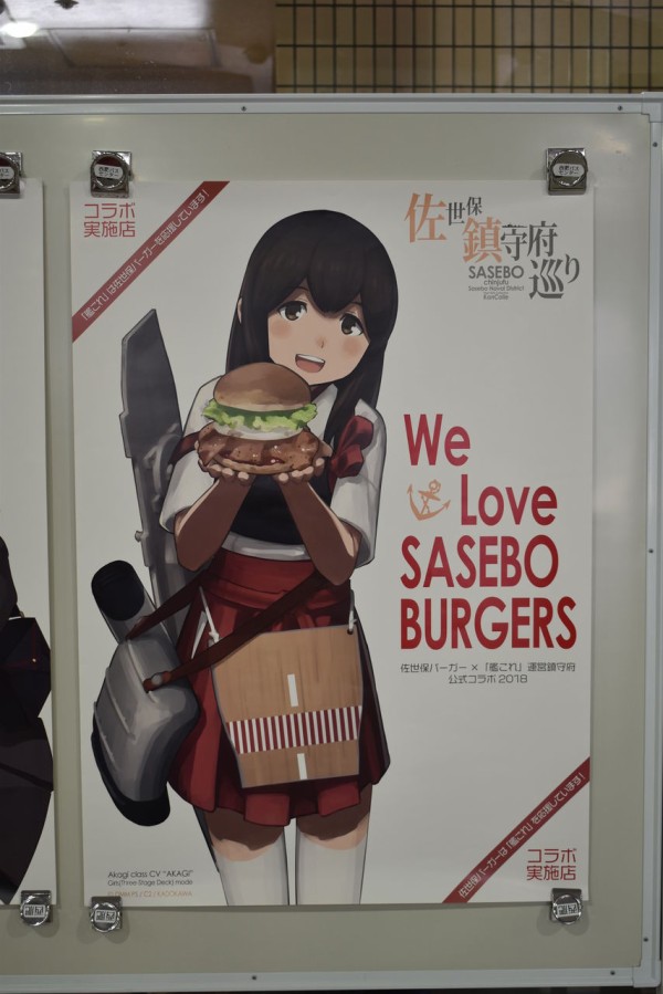 2018年開催 「艦これ」佐世保鎮守府巡り 赤城ポスター 非売品 艦これ」佐世保鎮守府巡り・後編 : 渚屋Blog