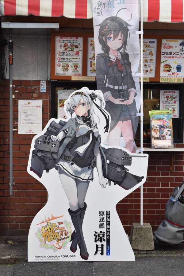艦これ」佐世保鎮守府巡り・後編 : 渚屋Blog