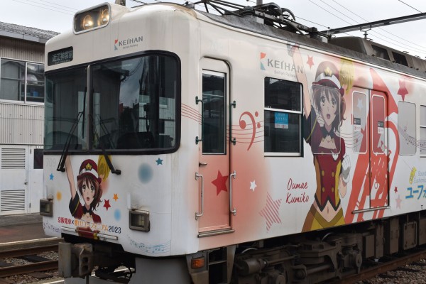 前編】「京阪×響け！ユーフォニアム」ラッピング電車(2022&2023