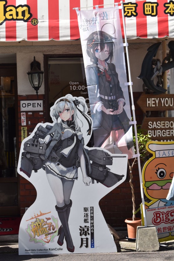 艦これ」佐世保鎮守府巡り・後編 : 渚屋Blog