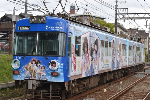 京阪電鉄】「京阪電車×響け！ユーフォニアム2018」追加企画が