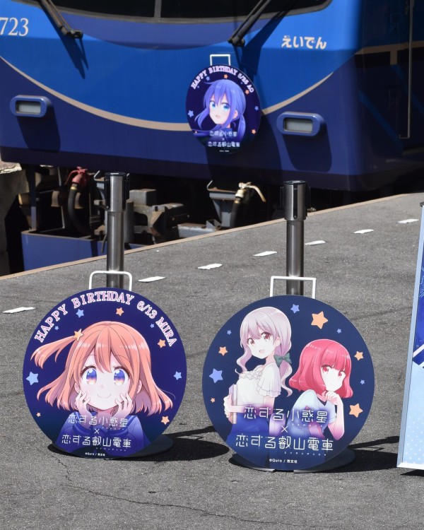 叡電】『えいでん×恋する小惑星コラボフェスタ2』開催 |2nd