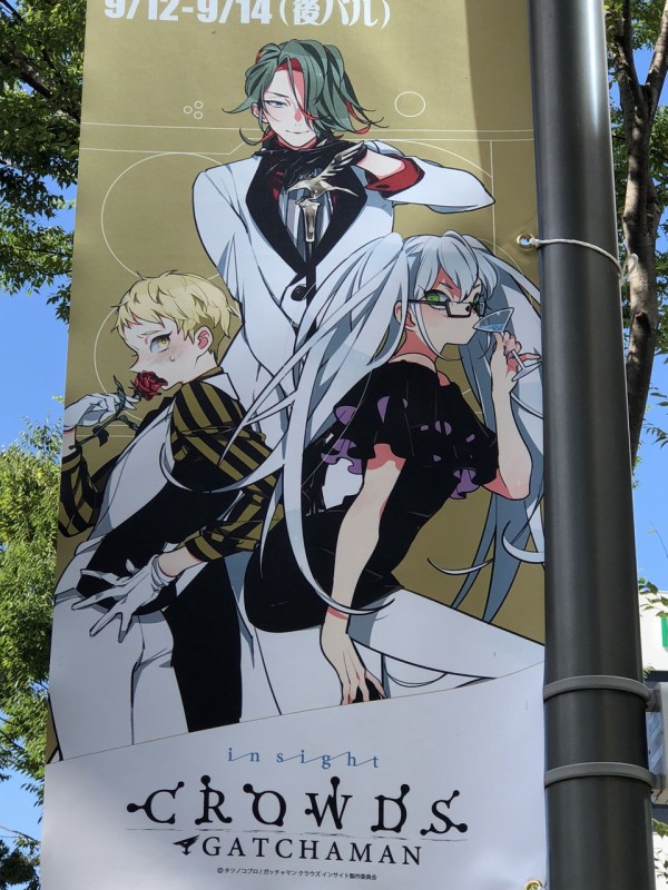 立川バル街 ガッチャマン クラウズ フラッグ 渚屋blog 立川バル街 ガッチャマン クラウズ フラッグ 渚屋blog