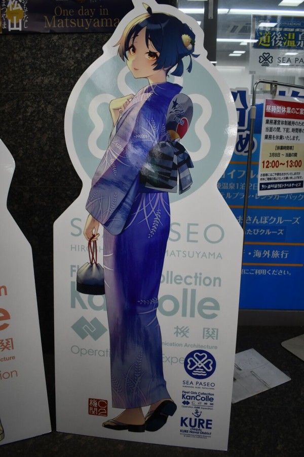 呉の「艦これ」コラボをちょっとだけ見てきました : 渚屋Blog