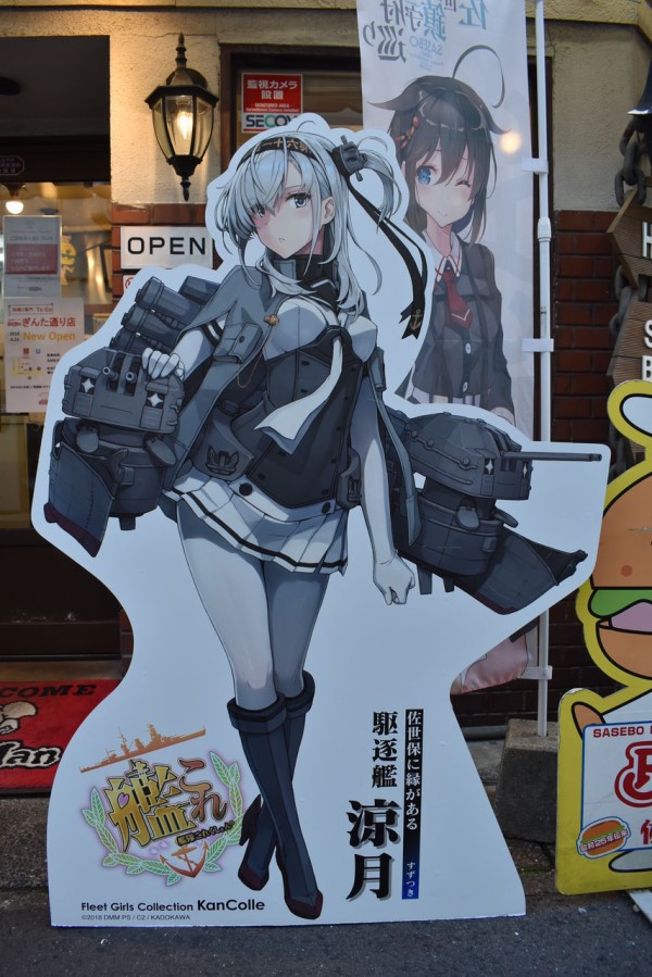 まだまだ「艦これ」佐世保鎮守府巡り : 渚屋Blog