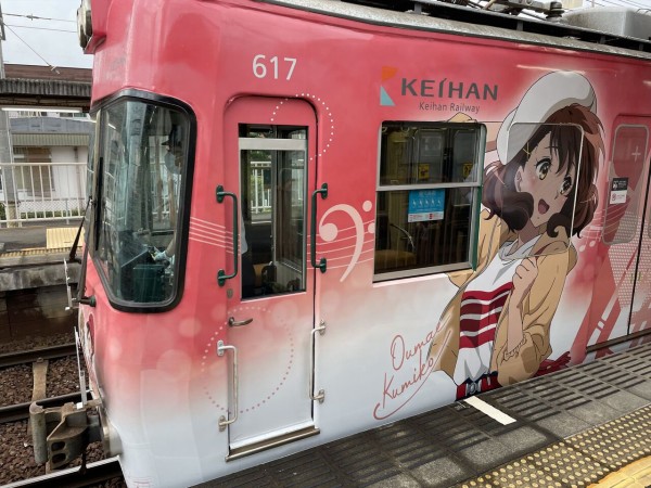 京阪電車×響け！ユーフォニアム2022」ラッピング電車 : 渚屋Blog