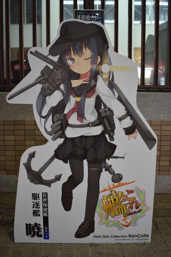 さらば 艦これ 佐世保鎮守府巡り２日目 渚屋blog