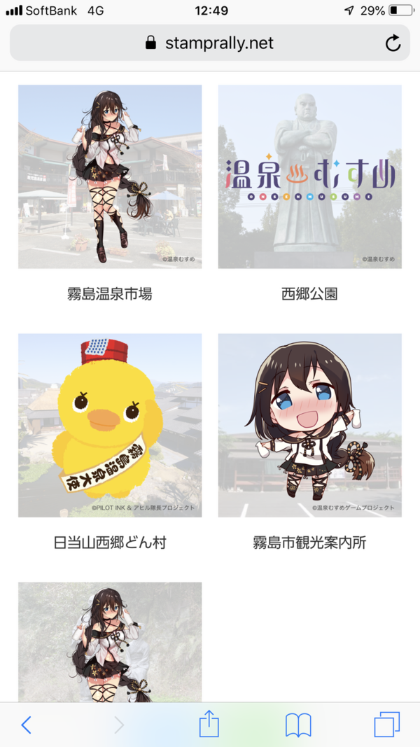 温泉むすめ霧島 雲仙スタンプラリー 霧島黒恵編 渚屋blog