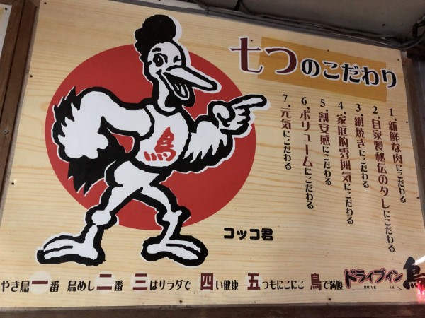 ゾンビランドサガ聖地巡礼【ドライブイン鳥編】 : 渚屋Blog