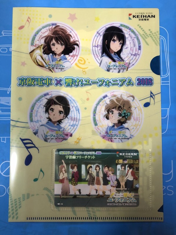 京阪宇治線「響け！ユーフォニアム」加藤葉月HM電車 : 渚屋Blog