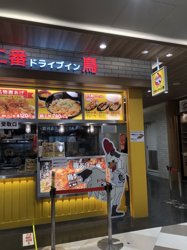 ゾンビランドサガ聖地巡礼【ドライブイン鳥編】 : 渚屋Blog