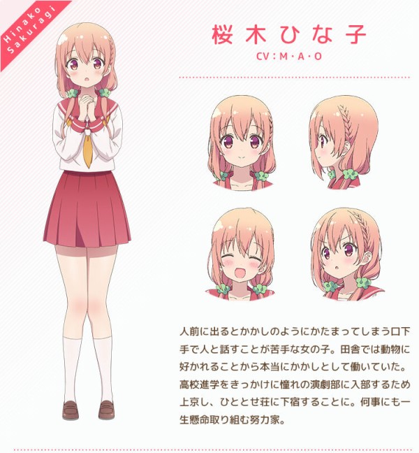 ひなこのーと アニメ