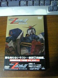 Dvd 機動戦士zガンダム 星の鼓動は愛 鋼壁銀閣寺zz Dvd 機動戦士zガンダム 星の鼓動は愛 鋼壁銀閣寺zz