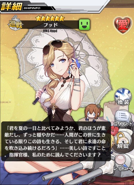 アズールレーンで一番エッッッッッッなキャラクター 無事決まる やばすぎ速報