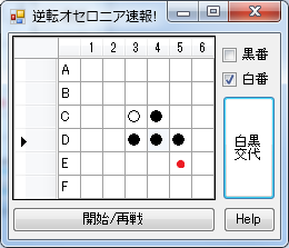 逆転オセロニア X打ちされたから2ターンキルしたったｗｗx打ちもちゃんと考えて打たないと自分に不利になる模様ｗｗ 逆転オセロニア速報