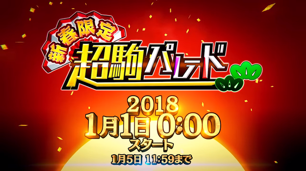 逆転オセロニア 次の超駒パレードは新駒が無いっぽいな 逆転オセロニア速報