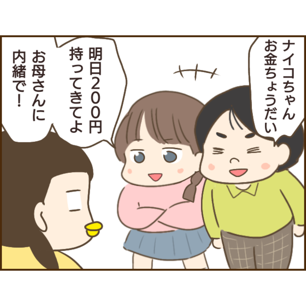 モラ父がうざいです【35】 : ゆっぺのゆる漫画ブログ Powered by