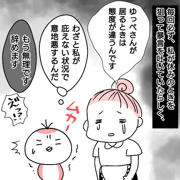 仕事を辞めた話 ゆっぺのゆる漫画ブログ Powered By ライブドアブログ