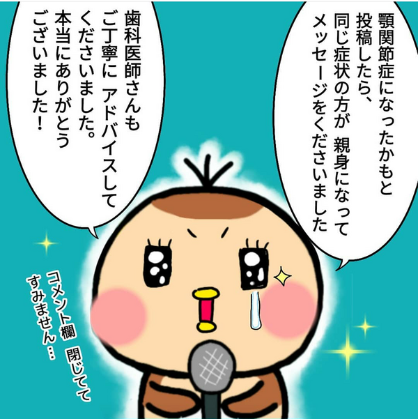 完全埋没 親知らずを抜いた話 ３ヶ月後 ゆっぺのゆる漫画ブログ Powered By ライブドアブログ