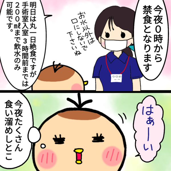 完全埋没 親知らずを抜いた話 ５ ゆっぺのゆる漫画ブログ Powered By ライブドアブログ