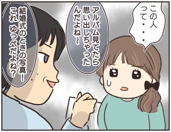 女友達の裏の顔 34 ゆっぺのゆる漫画ブログ Powered By ライブドアブログ