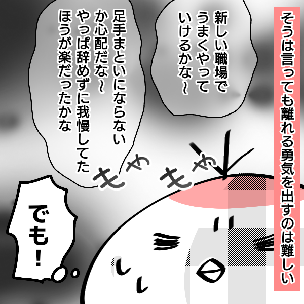 仕事を辞めた話８４ 完 ゆっぺのゆる漫画ブログ Powered By ライブドアブログ