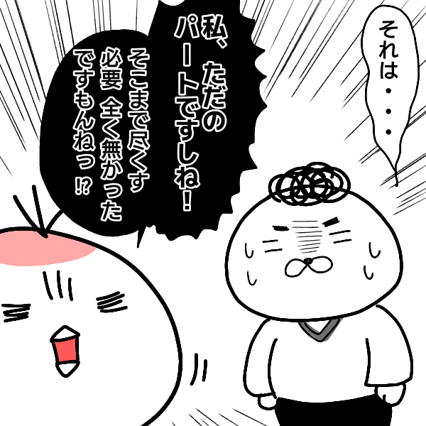 仕事を辞めた話７４ ゆっぺのゆる漫画ブログ Powered By ライブドアブログ