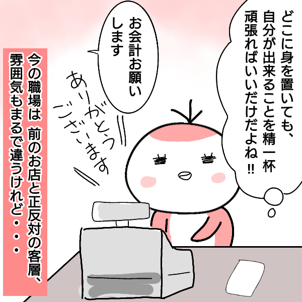 仕事を辞めた話８４ 完 ゆっぺのゆる漫画ブログ Powered By ライブドアブログ