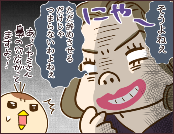 マウント女が信頼と職を失った話 16 ゆっぺのゆる漫画ブログ Powered By ライブドアブログ