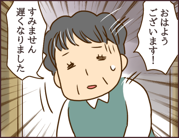 マウント女が信頼と職を失った話 5 ゆっぺのゆる漫画ブログ Powered By ライブドアブログ マウント女が信頼と職を失った話 5 ゆっぺのゆる漫画ブログ Powered By ライブドアブログ