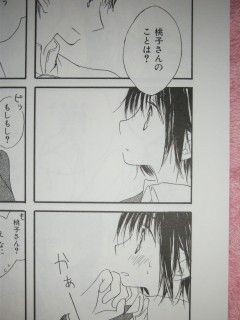 この果実は誰のもの 仙石寛子 百合な日々