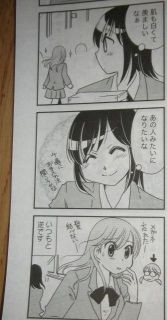 森田さんは無口 3 佐野妙 百合な日々