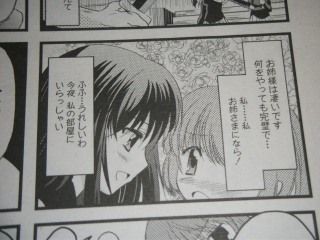 ドリーム百合姉 あどべんちゃら 百合な日々