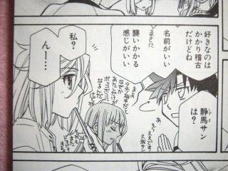 はやて ブレード 16 林家志弦 百合な日々