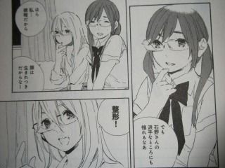 まんがの作り方 平尾アウリ 5巻は百合同人誌付きの限定版あり 百合な日々