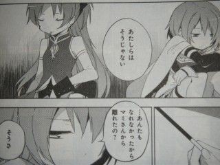 魔法少女まどか マギカ ｔｈｅ ｄｉｆｆｅｒｅｎｔ ｓｔｏｒｙ 中 ハノカゲ 百合な日々