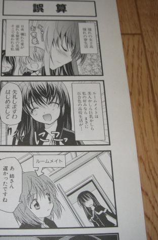 ドリーム百合姉 あどべんちゃら 百合な日々