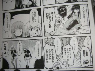 ドリーム百合姉 あどべんちゃら 百合な日々