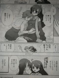 ふ ふ 源久也 には Es の神百合漫画も収録 百合な日々