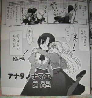 ふ ふ 源久也 には Es の神百合漫画も収録 百合な日々