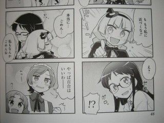 魔女とほうきと黒縁メガネ へーべー 百合な日々