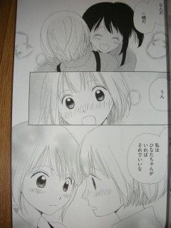 ささだあすか短篇集 きらきらのなつ 百合な日々 ささだあすか短篇集 きらきらのなつ 百合な日々