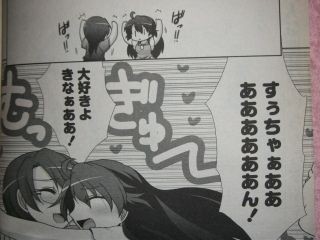 ふ ふ 源久也 には Es の神百合漫画も収録 百合な日々