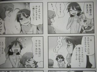 魔女とほうきと黒縁メガネ へーべー 百合な日々